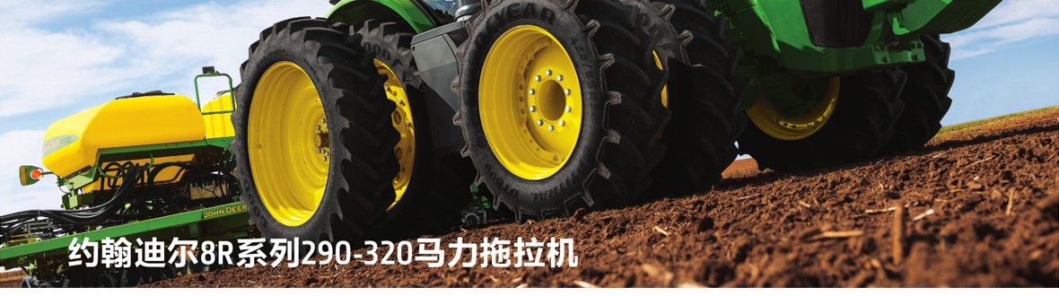 約翰迪爾JD8R-2904拖拉機(jī)