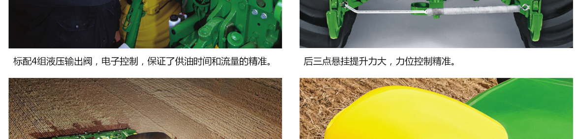 約翰迪爾JD8R-2904拖拉機(jī)