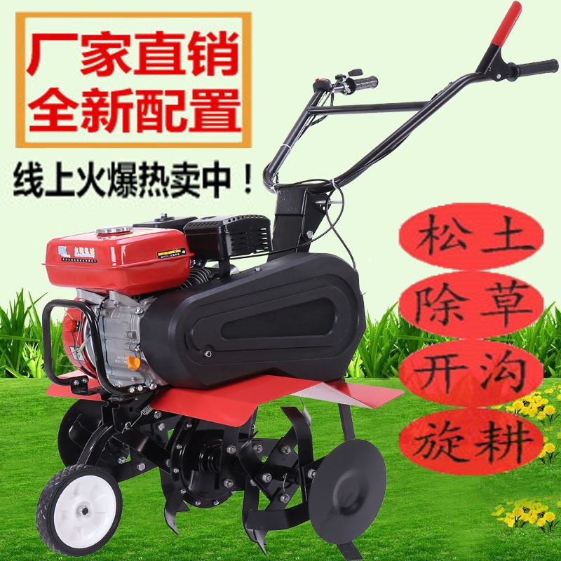 廠家汽油7.5馬力微耕機(jī)小型家用松土機(jī)四沖程耕田手扶耕地除草開(kāi)