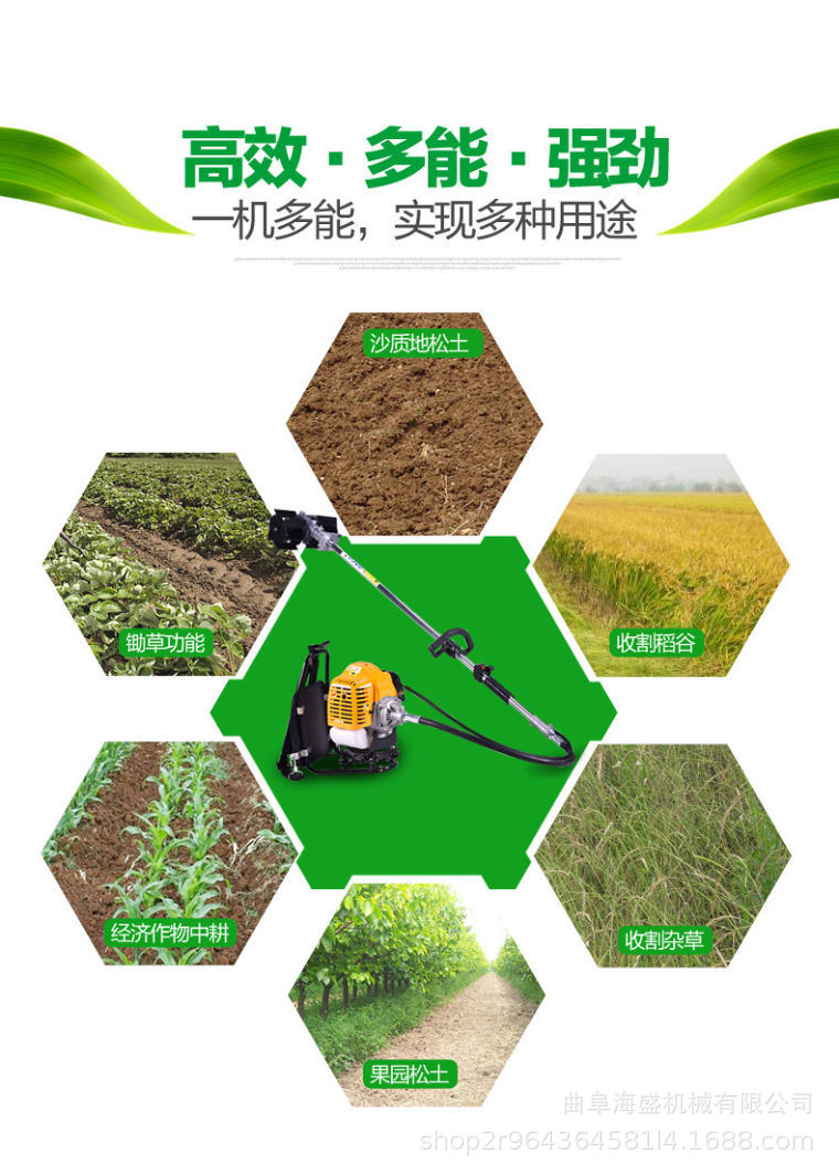 背負(fù)式除草機(jī) (1)