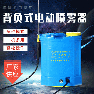 背負式電動噴霧器農用果樹園林氣壓式噴霧器20升農用打藥機噴霧機