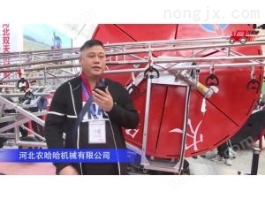 河北農哈哈卷盤式折疊式淋灌機--2020中國農機展