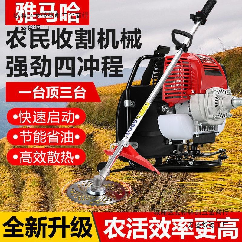 雅馬哈割草機二沖四沖背負式電啟動汽油打草除草機松土開溝收割機