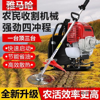 雅馬哈割草機二沖四沖背負式電啟動汽油打草除草機松土開溝收割機