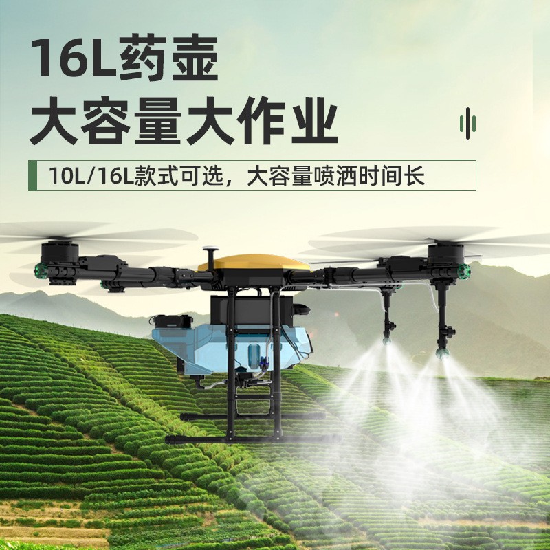 超農(nóng)力大型打藥無人機(jī)16L農(nóng)用農(nóng)田植保噴藥機(jī)飛機(jī)廠家批發(fā)定制