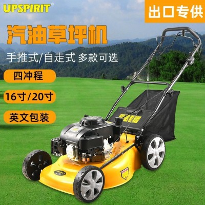 出口四沖程汽油草坪機 20寸自走式打草機園林除草機 手推式割草機