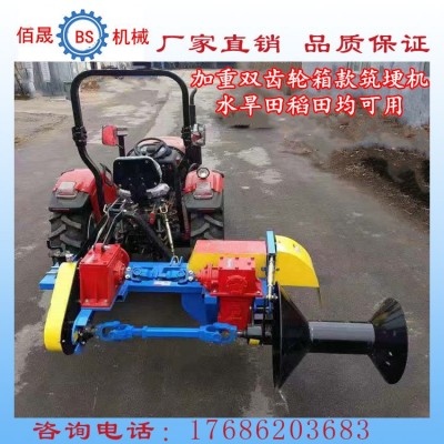 新款現(xiàn)貨 水稻田爛泥地形用筑埂機(jī) 單邊加固打埂機(jī) 起壟機(jī)