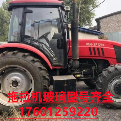 時(shí)風(fēng)拖拉機(jī)駕駛室554/604/704/904/1204/1604/1804全車(chē)鋼化玻璃 右側(cè)窗玻璃