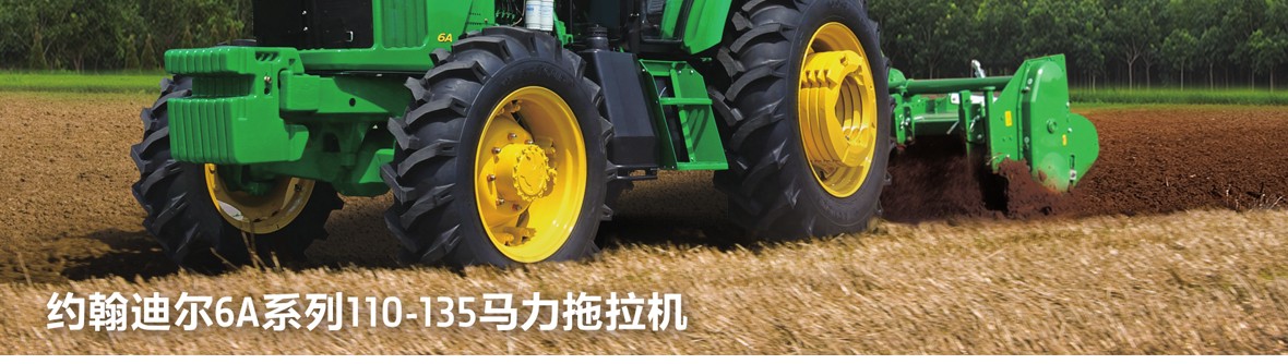 約翰迪爾6A-1104拖拉機(jī)