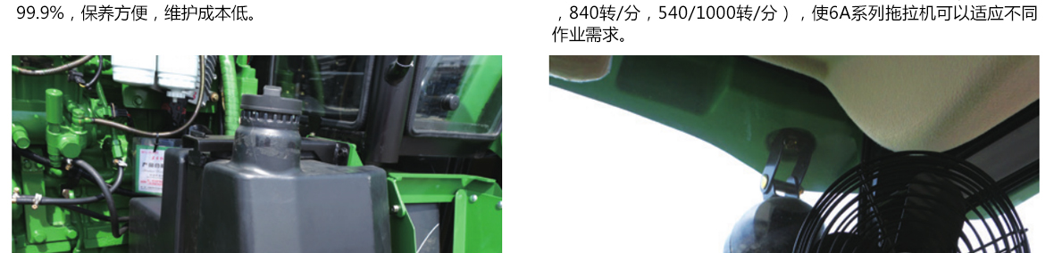 約翰迪爾6A-1104拖拉機(jī)