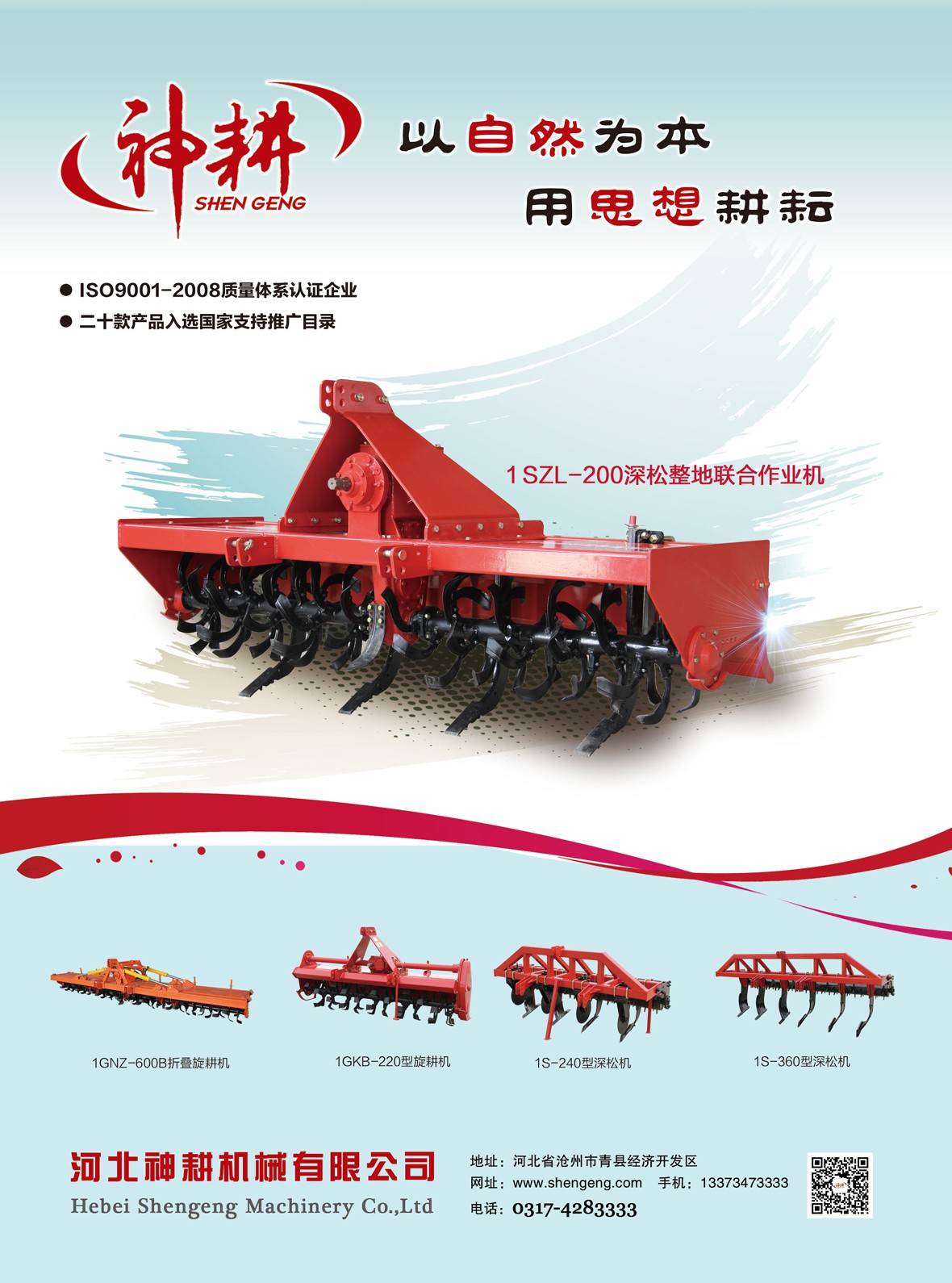 神耕10月整機刊 神耕10月整機刊.jpg