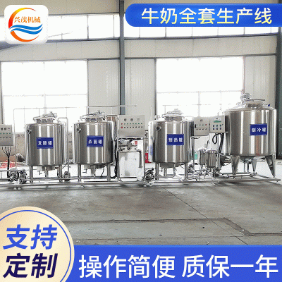 巴氏奶滅菌設備 全自動中小型巴氏酸奶生產線 發酵罐牛奶生產線