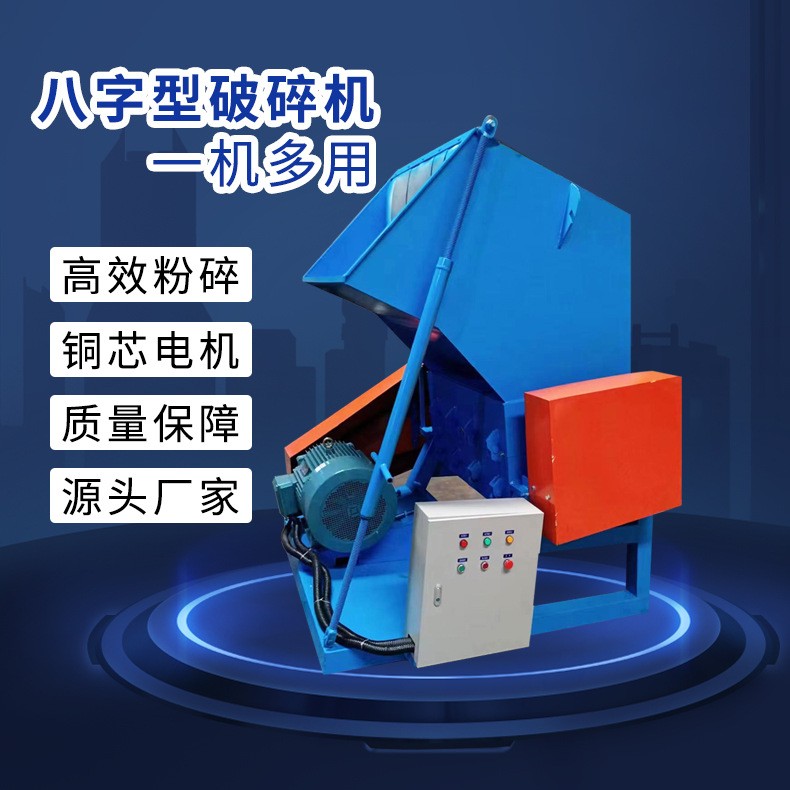 臺諾塑料破碎機塑膠薄膜粉碎機果框破碎機化工桶碎料機打料機