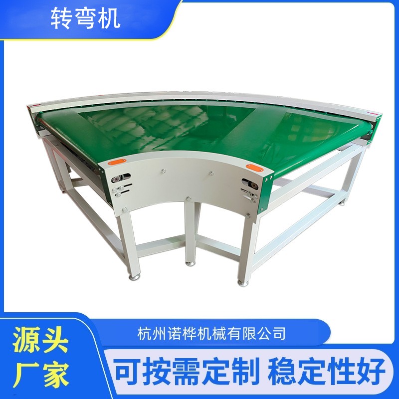 廠家直供轉彎機 物流傳輸帶 車間流水線 拐彎機 環(huán)形流水線