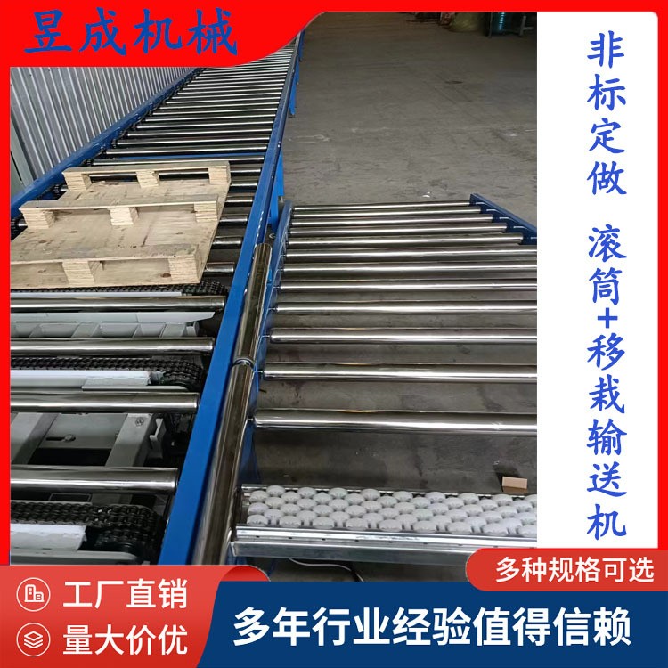 昱成定制 托盤(pán)輸送線 鮮花輸送線 托盤(pán)頂升移栽機(jī) 滾筒輸送機(jī)