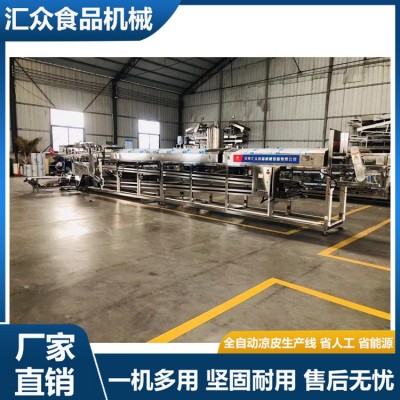 全自動涼皮機方形蒸汽式腸粉機大型河粉機器商用一體米面皮機圓形