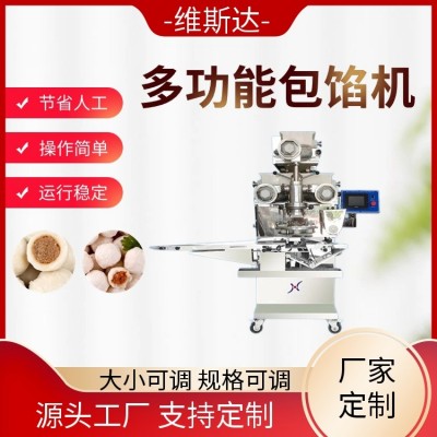 多功能包餡機 造型餅干魚丸南瓜餅包餡設備 餡料填充 大小可調 廠家批發(fā)