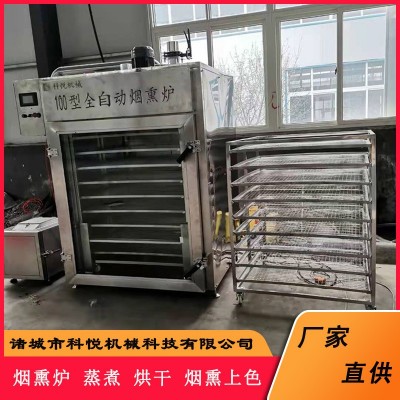 熏豆干煙熏爐全自動 豆腐干煙熏機(jī) 香干上色可調(diào)熏色爐廠家按需定制