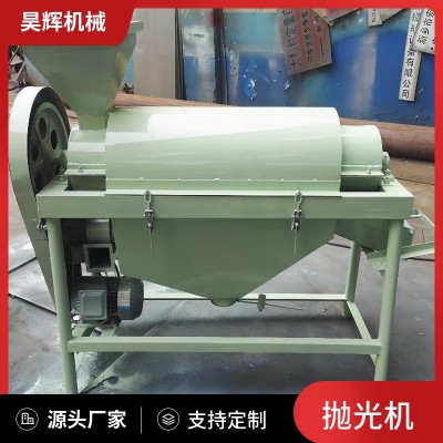 小型糧食拋光機 昊輝機械 大米去灰提亮設(shè)備 全自動