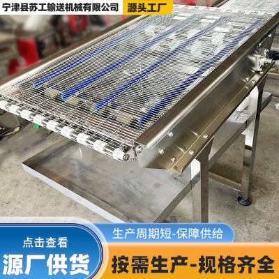 不銹鋼網帶傳送機食品冷卻降溫流水線瓜果蔬菜清洗烘干網帶輸送機
