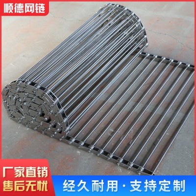 不銹鋼鏈桿式網帶鏈條傳送帶支軸式網鏈輸送帶耐高溫穿桿式網帶