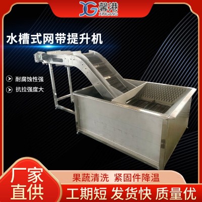 水槽式清洗輸送提升機網帶輸送機304網帶傳送帶水箱清洗機輸送機