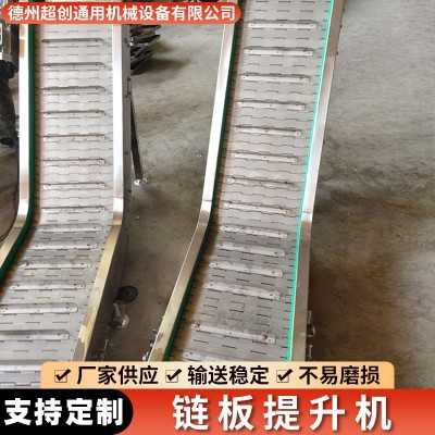 304不銹鋼鏈板提升機工業自動上料機食品傳送帶流水線爬坡提升機