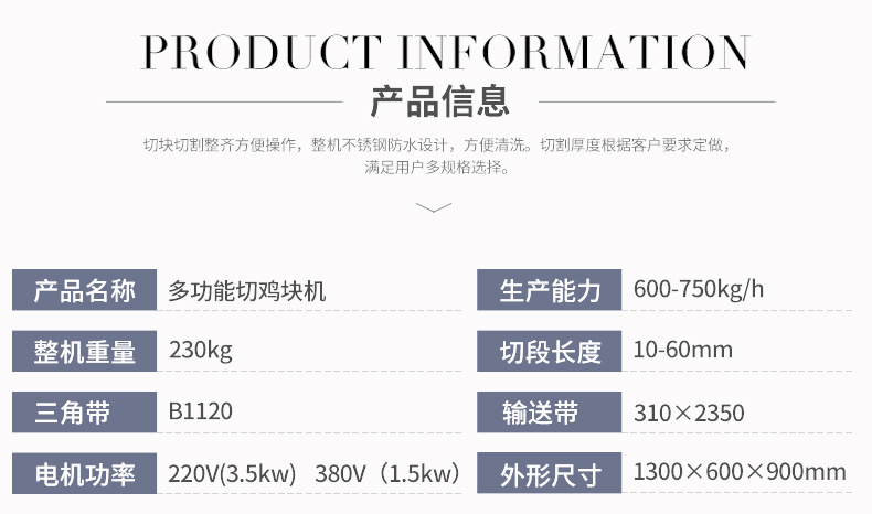 切雞塊機(jī)_03.jpg