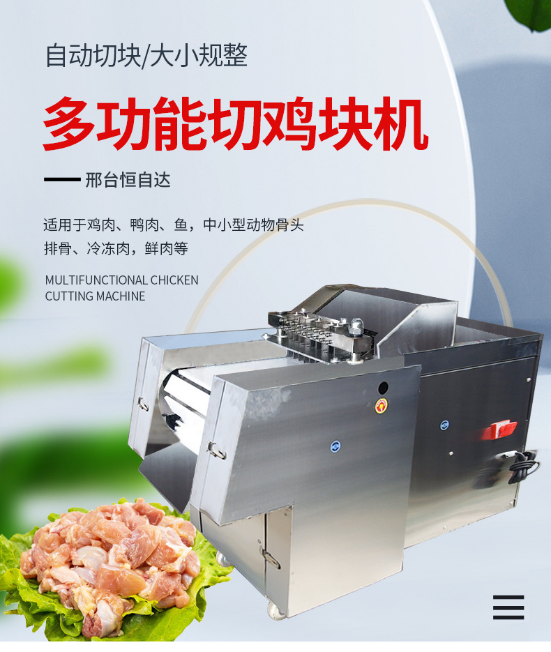 切雞塊機_01.jpg