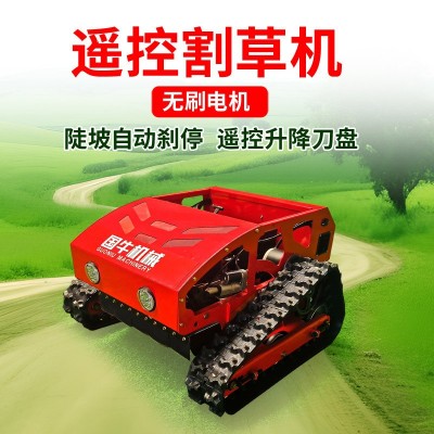 196-55遙控割草機源頭廠家果園除草神器履帶式遙控割草機