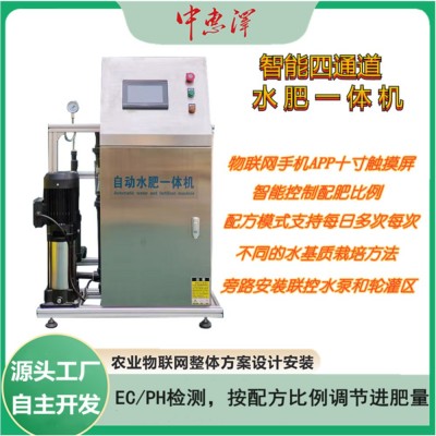 自產自銷水肥一體機，大棚藍莓栽培按ECPH值自動混肥的水肥一體機