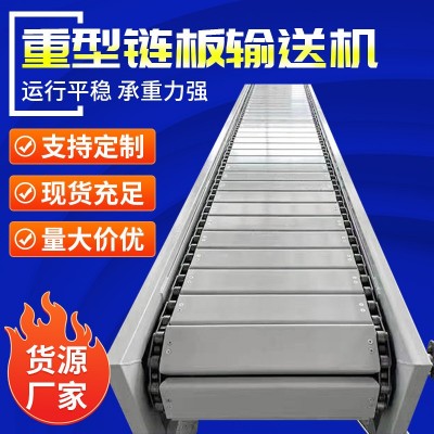 重型鏈板輸送機(jī)流水線鏈板傳送機(jī)礦石重載磷板傳送機(jī)喂料板鏈機(jī)廠