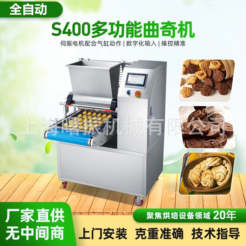 定制多功能曲奇餅干機 麻薯泡芙曲奇卡拉棒機 小熊餅干機烘焙設備