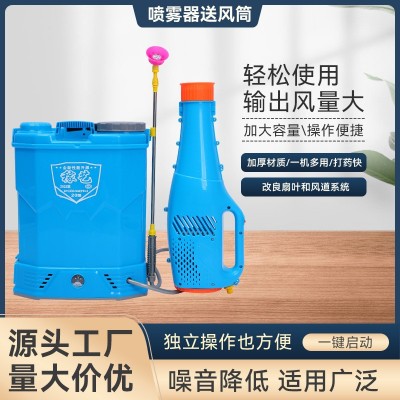廠家批發(fā) 噴霧器送風(fēng)筒背負式防疫消殺農(nóng)藥噴壺打藥機電動消毒機