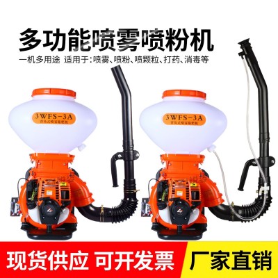 四沖程汽油噴霧噴粉機打藥機施肥機背式大功率高壓霧化迷霧噴霧器