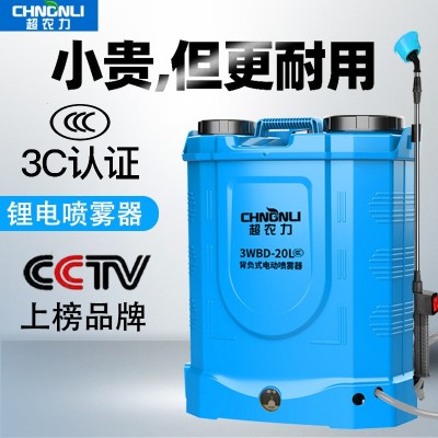 超農力充電打藥機背負式高壓消毒農藥噴壺新型噴灑加工電動噴霧器