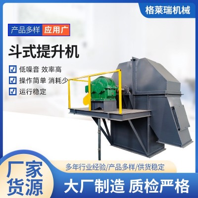 斗式提升機上料機廠家供應(yīng)水泥沙子粉塵煤灰板鏈垂直輸送提升機