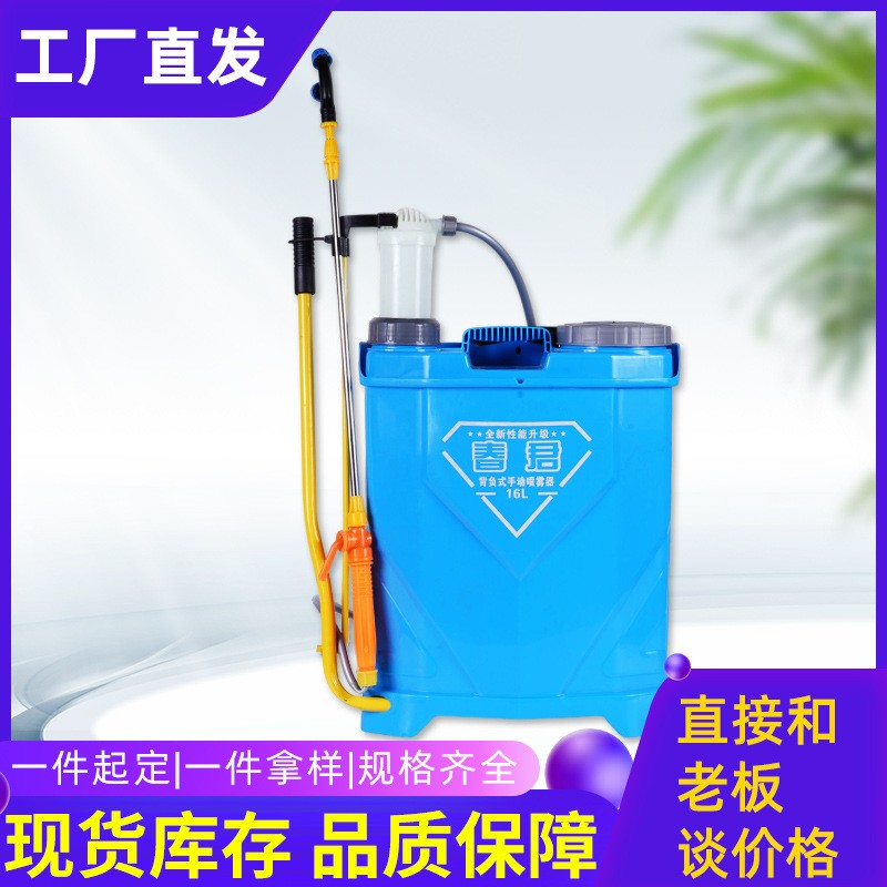 16L20L單管雙管鋼管八角式背負式手動噴霧器　農用高壓手搖式噴霧
