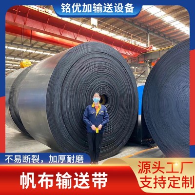 礦用輸送帶 聚酯尼龍輸送帶 橡膠傳動(dòng)帶 現(xiàn)貨批發(fā)