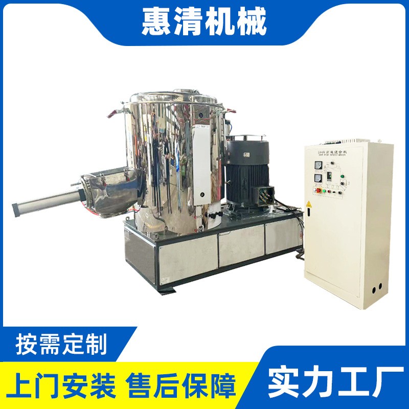 立式高速混合機(jī)多功能不銹鋼干粉粉體顆粒改性設(shè)備全自動粉末攪拌