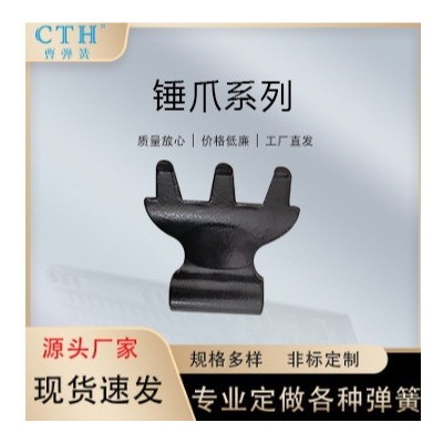 布谷錘爪玉米秸稈還田機粉粹錘爪耐磨加重錘爪天郎專用粉碎錘爪可