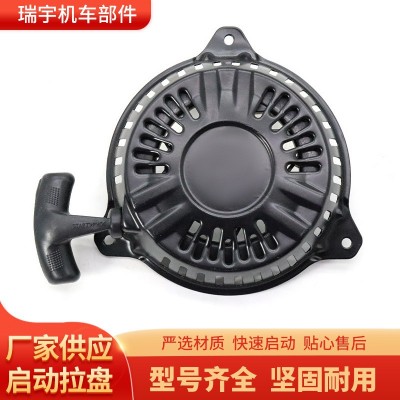 微耕機啟動拉盤1P70大江224CC汽油機拉盤農(nóng)機配件啟動手拉盤批發(fā)
