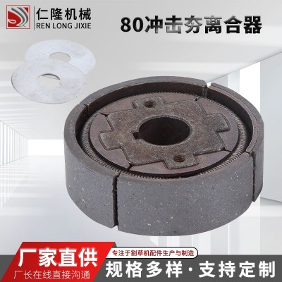 定制ROBIN EH12發動機80沖擊夯離合器甩塊園林機械油 鋸綠籬機配件