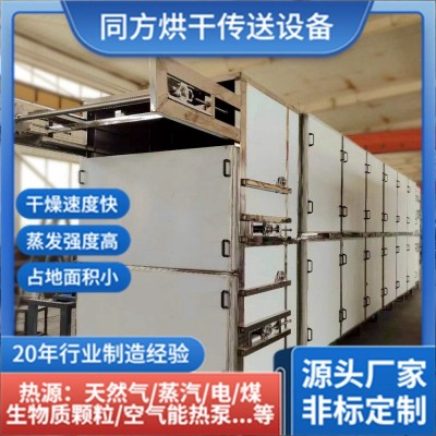 不銹鋼多層食品烘干機(jī) 中藥材陳皮干燥線 青桔柚子皮橙子皮干燥機(jī)