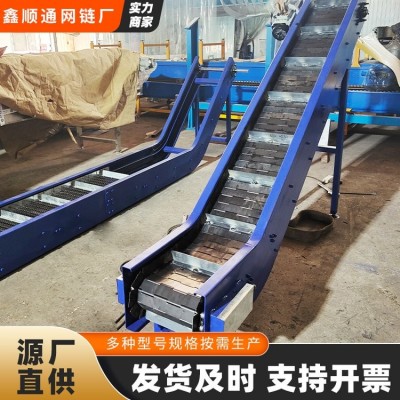 鑫順通 304不銹鋼鏈板輸送機 刮板提升機 顆粒狀物料輸送自動化設備