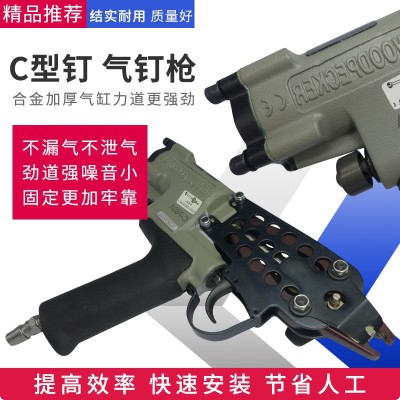 1啄木鳥c釘槍大小C型氣動扎鳥籠槍扣環雞籠組籠鉗綁雞籠槍C型釘槍