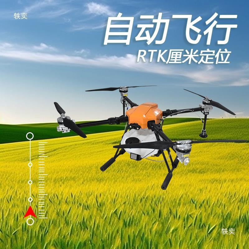 T16植保打藥無人機農(nóng)用播撒施肥載重運輸噴漆飛機教學航拍機