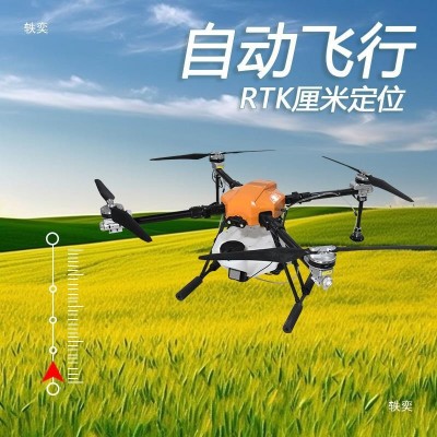 T16植保打藥無人機農(nóng)用播撒施肥載重運輸噴漆飛機教學航拍機