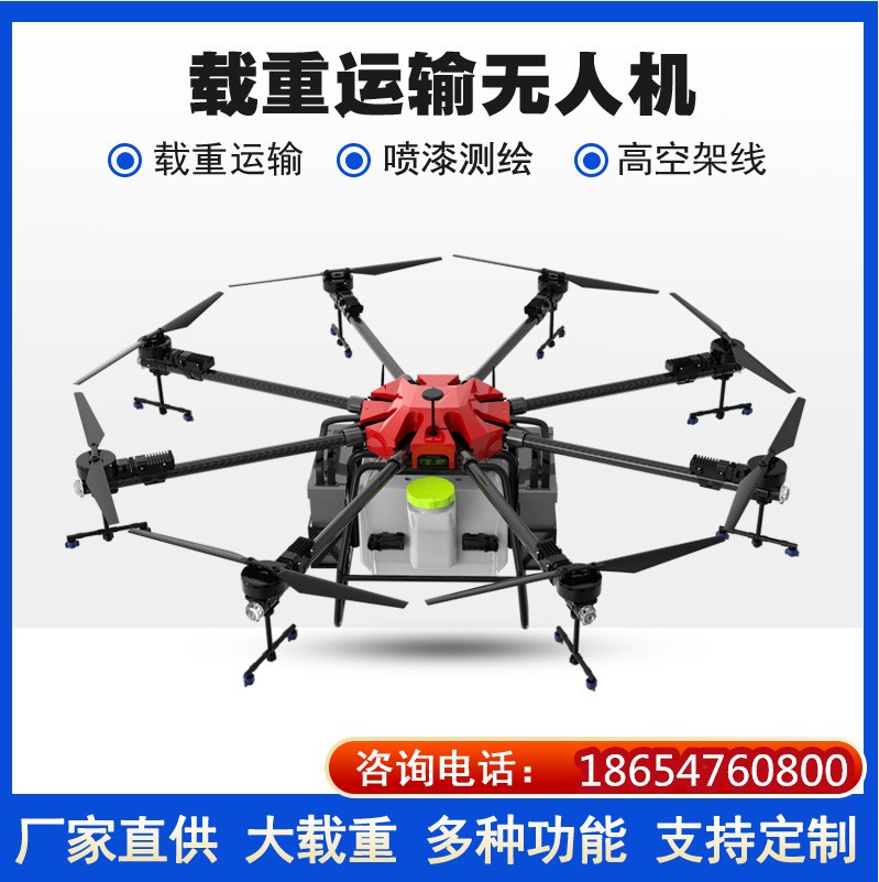 無人機載重運輸200斤農(nóng)業(yè)噴藥燃油無人機支持二次開發(fā)噴漆無人機