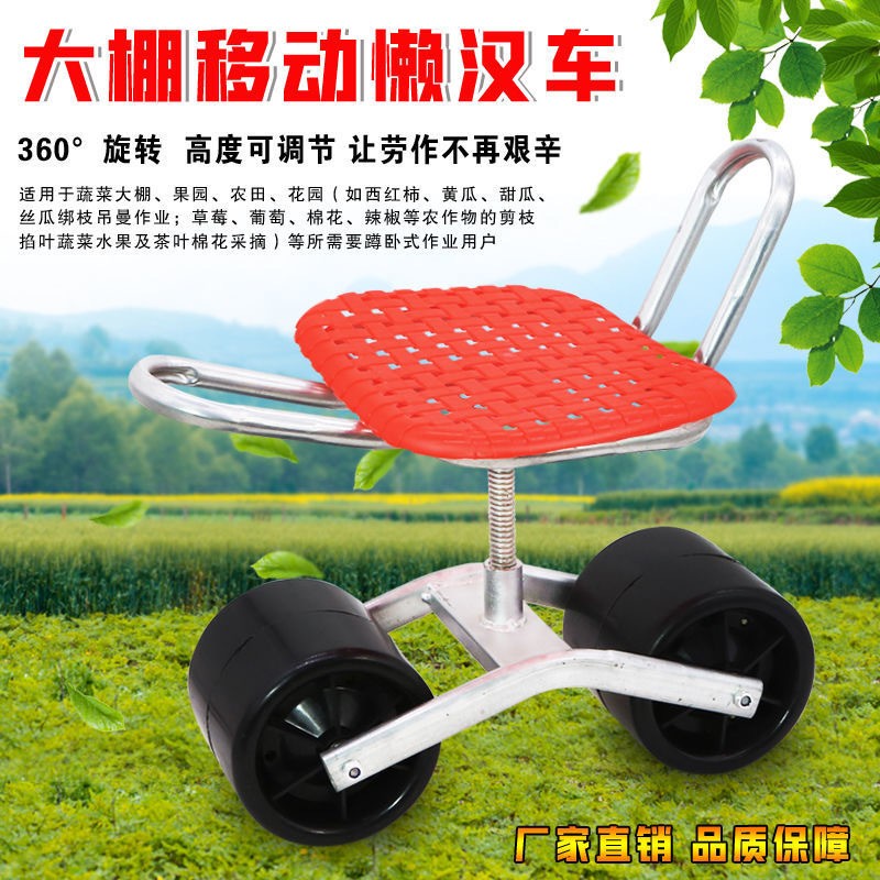 大棚旋轉懶人凳子農用移動采摘草莓田間椅子可升降工具車種植座椅